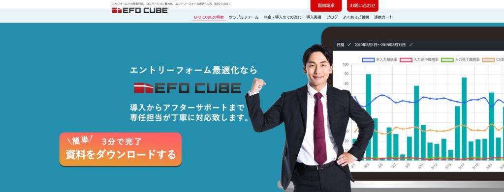 EFO CUBE